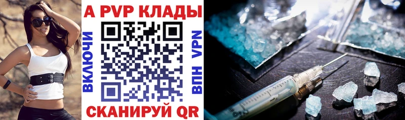 A-PVP крисы CK  Тавда 