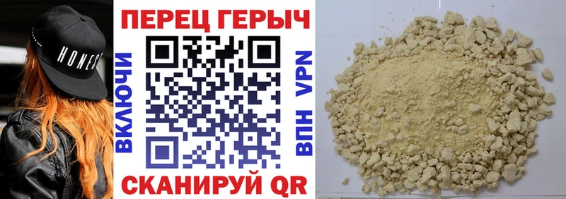 Героин герыч  Тавда 
