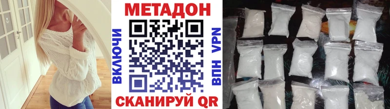 даркнет как зайти  сколько стоит  Тавда  Метадон белоснежный 